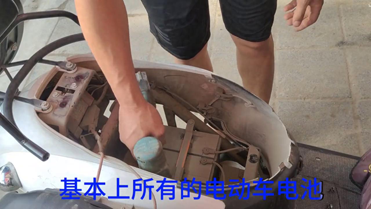 如果你认真看完本期视频基本上所有电动车更换电池你都会了