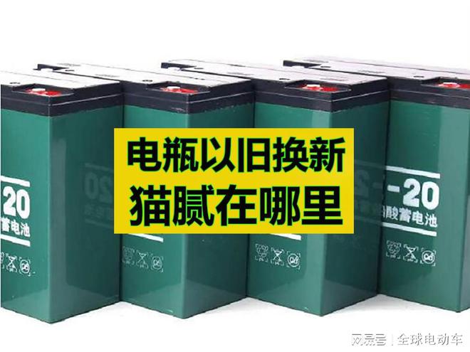 才知道！电动车电瓶以旧换新存在猫腻，内行人说出实情，避免上当