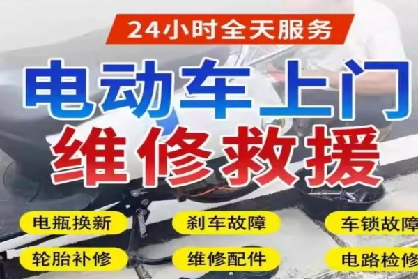 电动车车架及相关部件维修常识